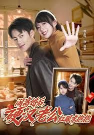 闹离婚后，硬汉老公红眼求抱抱